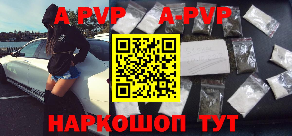 Псков  Альфа ПВП Соль  Alfa_PVP мука  Вход с VPN  Alpha-PVP крисы CK 