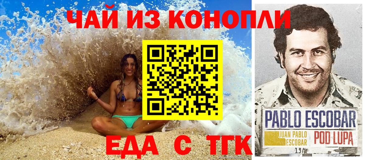 Псков  Печенье с ТГК марихуана  Вход с VPN 
