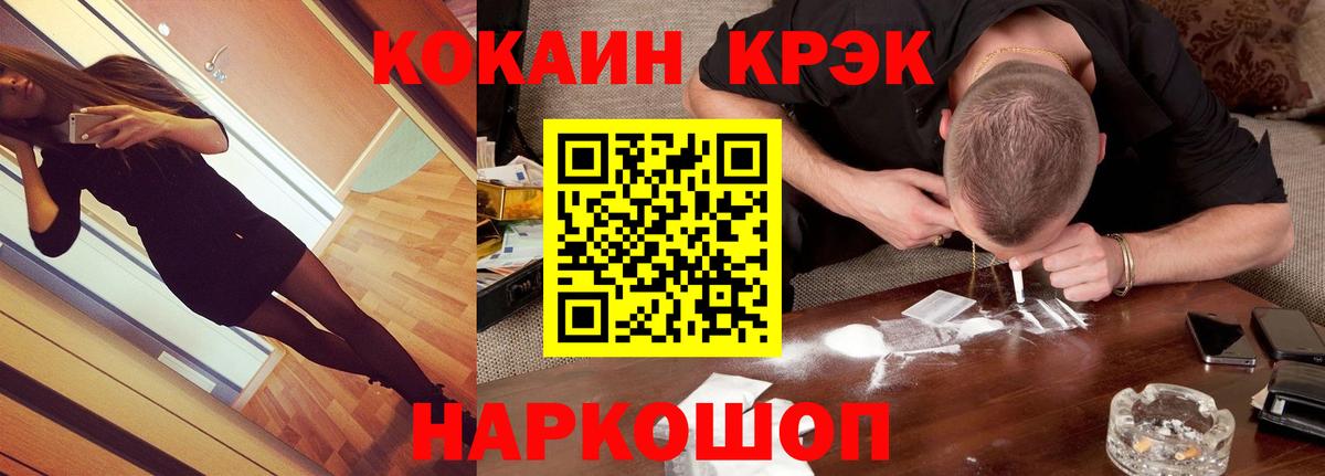 Псков  КОКАИН Колумбийский  Вход с VPN  COCAIN Боливия 