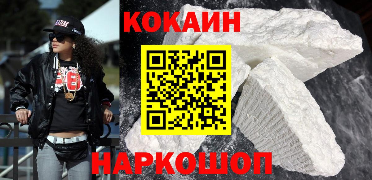 COCAIN VHQ Псков