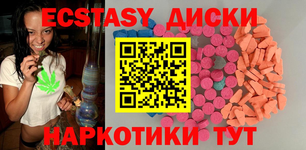 Экстази бентли  Ecstasy  Экстази 300 mg  Псков  Вход с VPN 