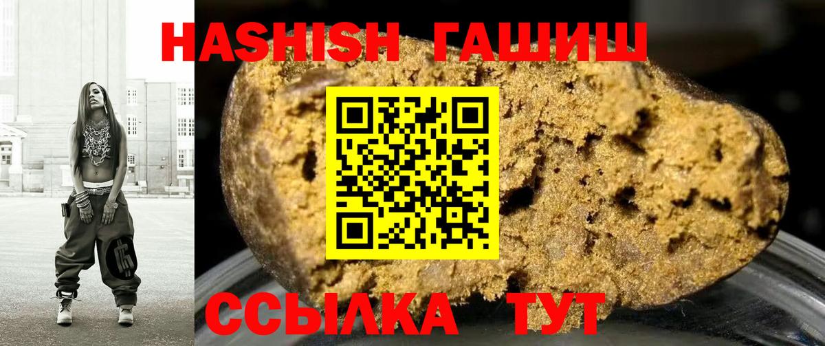 Гашиш гашик  ГАШИШ гашик  Псков  ГАШ  продажа наркотиков  Вход с VPN 