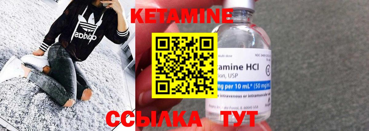 Кетамин ketamine  КЕТАМИН ketamine  Вход с VPN  Псков 