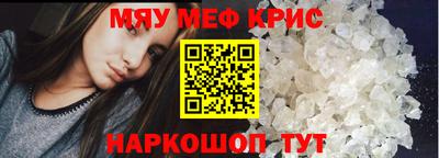 MESCALINE Партизанск