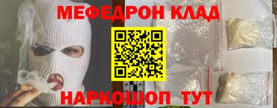 MESCALINE Партизанск