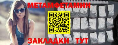 мет Пенза