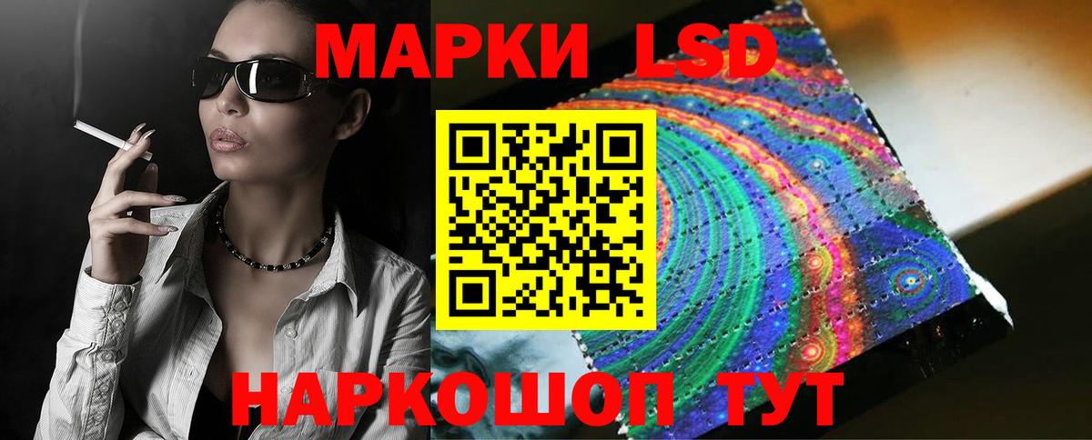 LSD-25 экстази ecstasy Псков