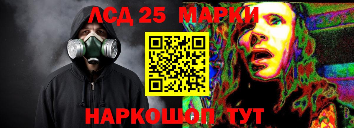 ЛСД экстази кислота  Вход с VPN  Лсд 25 экстази  Псков 