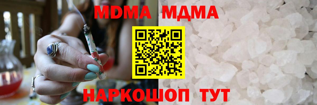 МДМА VHQ  МДМА кристаллы  МДМА  Псков  Вход с VPN 