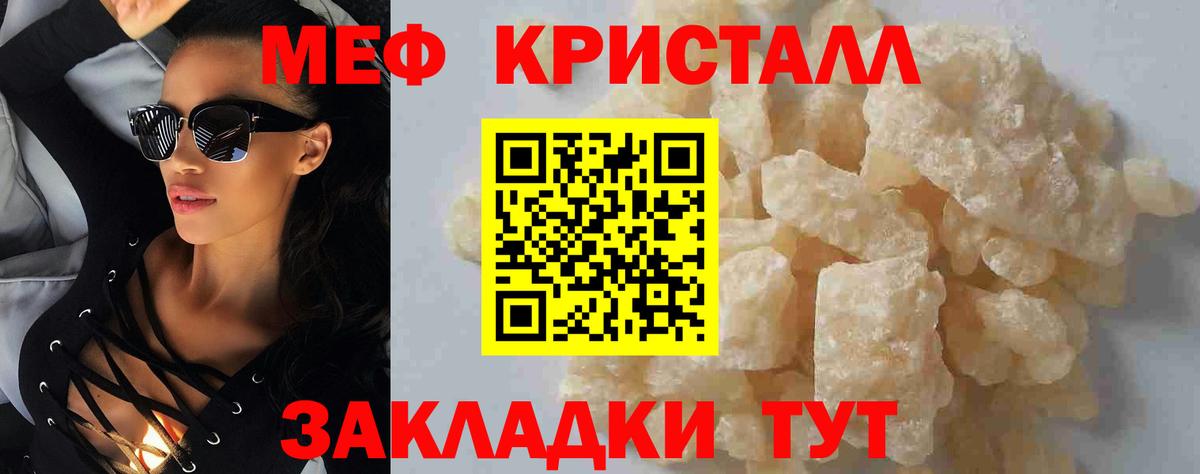 МЯУ-МЯУ 4 MMC  МЕФ  Мефедрон mephedrone  МЯУ-МЯУ  Псков  Вход с VPN 