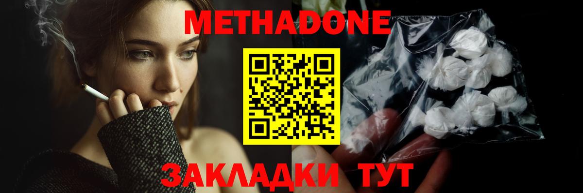Псков  Метадон VHQ  Вход с VPN 