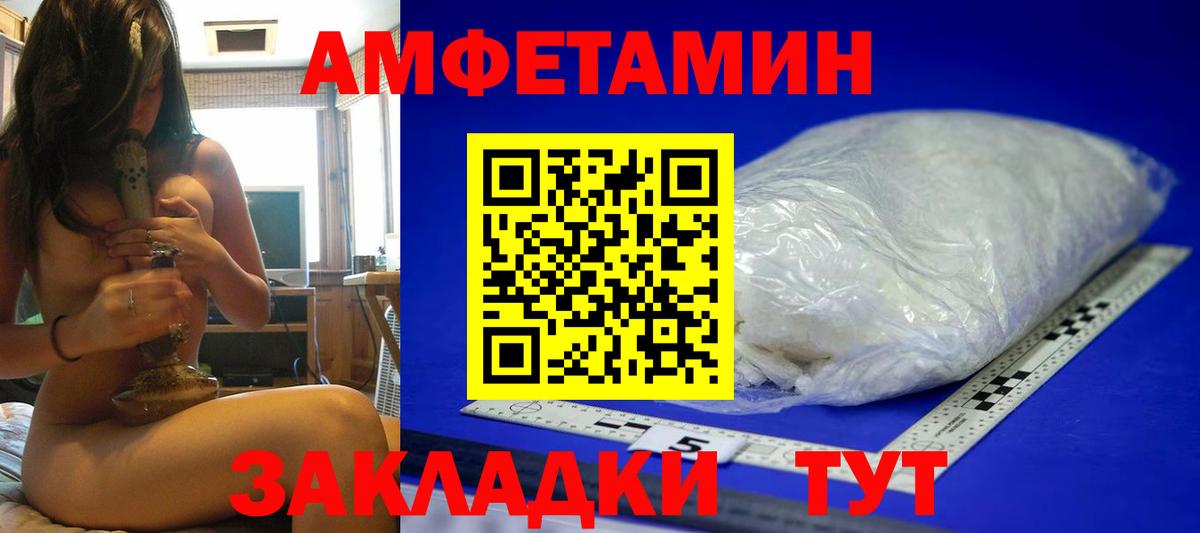 МЕТАМФЕТАМИН кристалл  Вход с VPN  Псков 