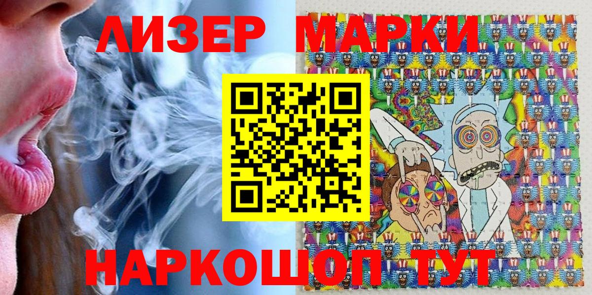 Псков  Марки 25I-NBOMe 1500мкг  Марки 25I-NBOMe  Вход с VPN  Марки 25I-NBOMe 1500мкг 