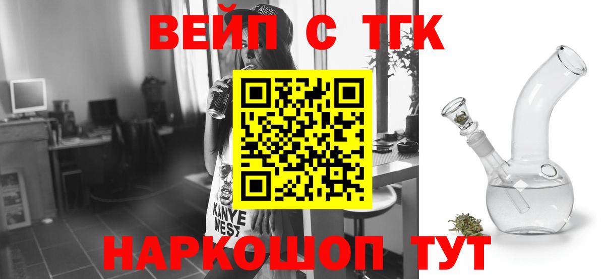 Дистиллят ТГК концентрат Псков